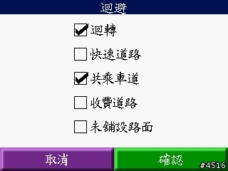 NUVI 與 C320 設定差異