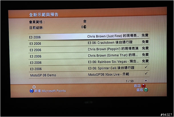 E3 on XBOX 360