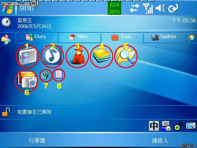 我的Dopod 900軟體組合!!