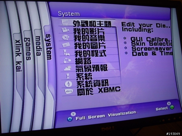 XBMC + 最新發表Skin MC360 讓你的Xbox 看起來像Xbox 360