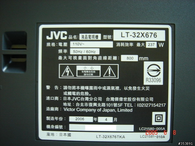 【開箱報告】JVC 32" LCD TV (LT-32X676)
