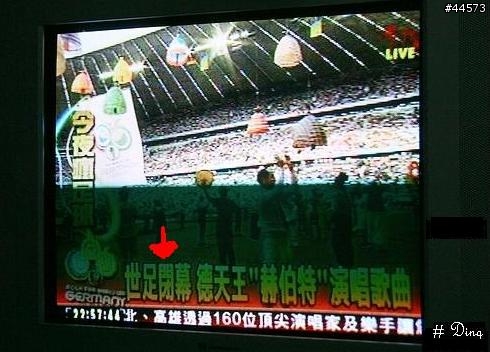 〃世足賽》☆☆ ̄年代主播經典語錄 ̄☆☆§623更新至39條!