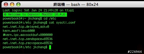 【分享教學】使用 sysctl 調校你的OSX (之一)