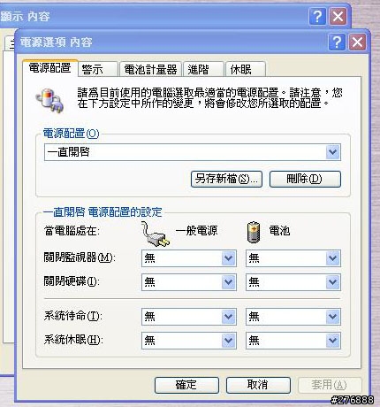 華碩W7j 雪白登場(寫真與心得已補)