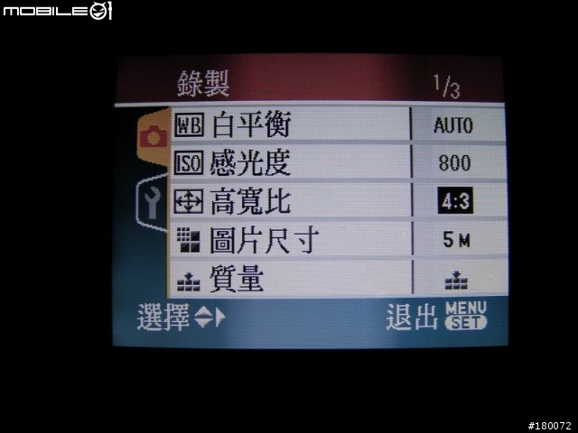【更新版】隨身DC中的強者,Panasonic DMC TZ-1 十倍光學防手震開箱報告+測試