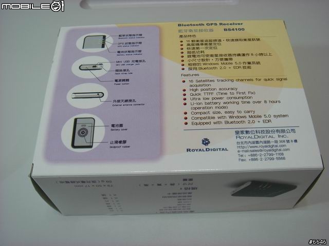 BT GPS 界的 “形男” Royal Digital BS4100