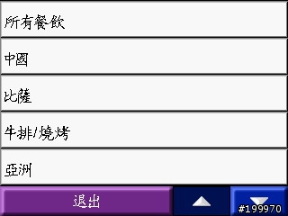 nuvi 350 的興趣點變空白啦