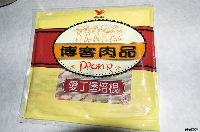 新手D50試拍-變質的統一博客培根