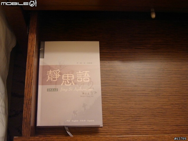 打腫臉充胖子!裕元花園酒店全記錄