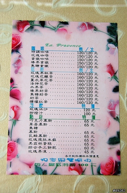 普羅旺斯花卉農場