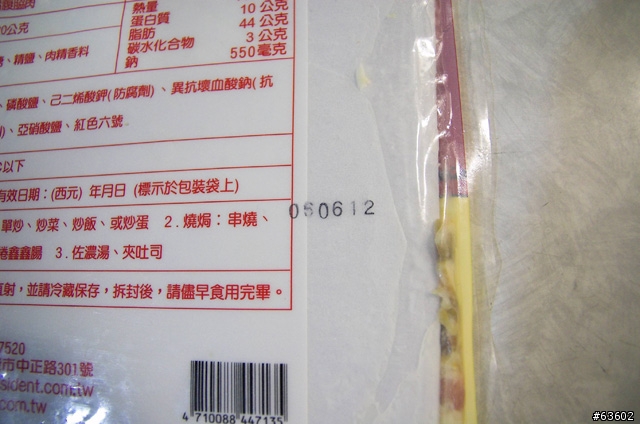 新手D50試拍-變質的統一博客培根