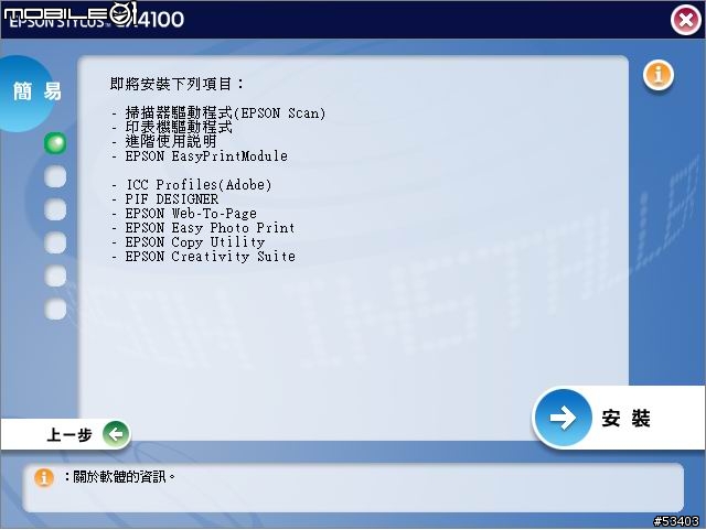 CX 4100 已改不斷墨 介紹
