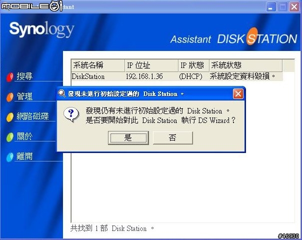 相簿空間不足?檔案不易管理?BT下載太吵?敗家總要有理由 Synology DS-106e 開箱分享