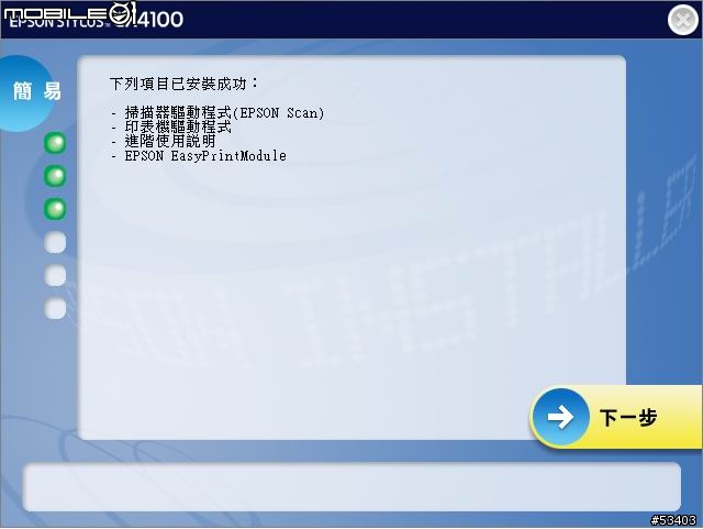 CX 4100 已改不斷墨 介紹