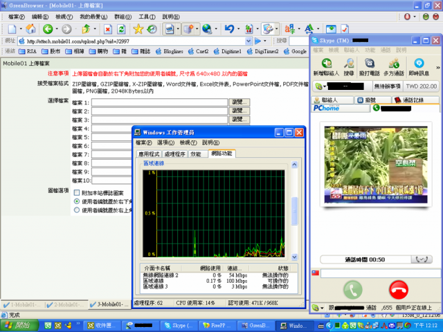 用Skype看家裡電視-密技發表