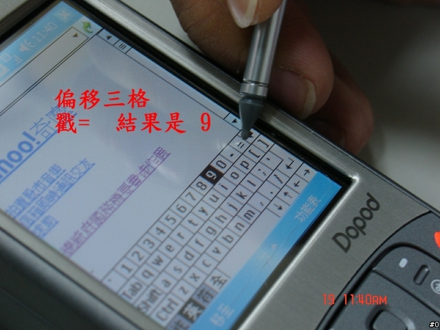 多普達 CHT 9000 螢幕戳不準-有圖有真相之驚爆24小時! (紀錄10張圖)