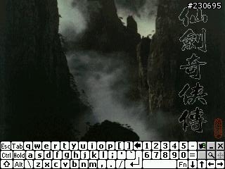 仙劍奇俠傳dos版(圖多多)