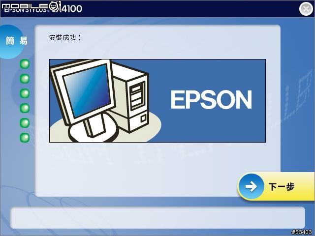 CX 4100 已改不斷墨 介紹