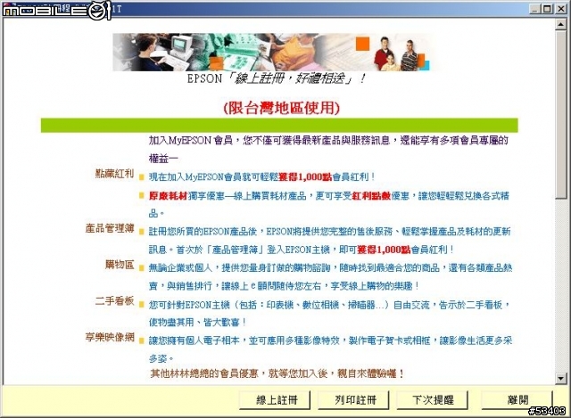 CX 4100 已改不斷墨 介紹