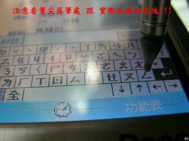 多普達 CHT 9000 螢幕戳不準-有圖有真相之驚爆24小時! (紀錄10張圖)