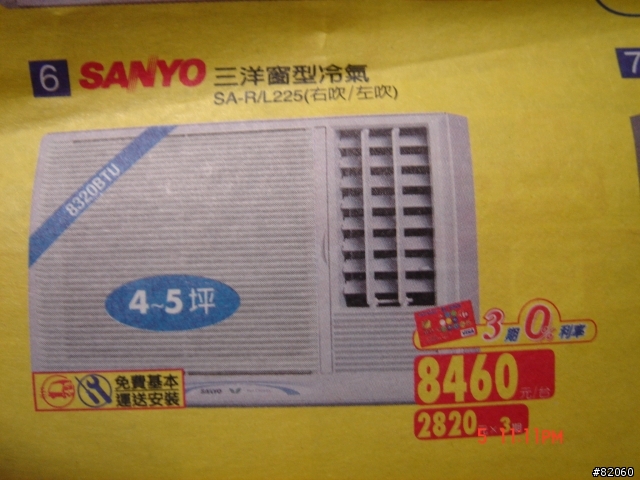 關於黃色小屋的買貴退差價......