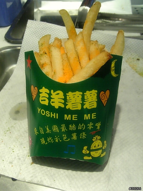 (新發現)好吃的薯條~~位於台北縣中和市民享街~環球MALL附近喔(新增圖面)