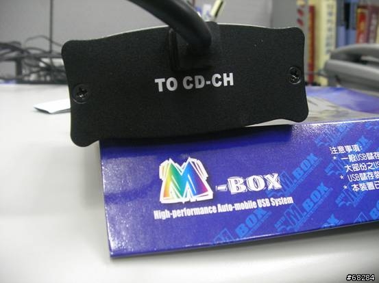 【分享】Auto M-Box汽車音響Panasonic CD換片箱升級USB聽MP3的新選擇(圖多)