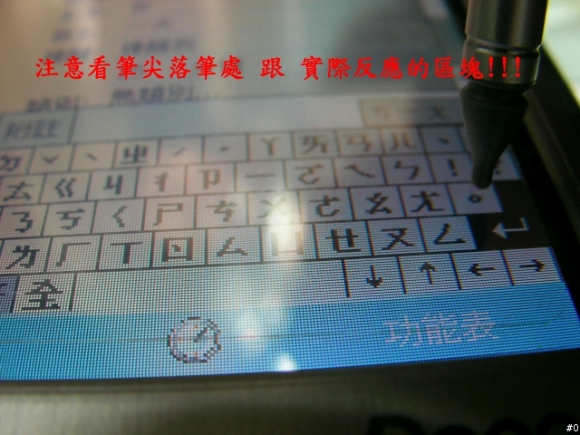 多普達 CHT 9000 螢幕戳不準-有圖有真相之驚爆24小時! (紀錄10張圖)
