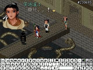 仙劍奇俠傳dos版(圖多多)