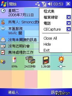 野人獻曝系列の 沒兩樣Task Manager for PPC