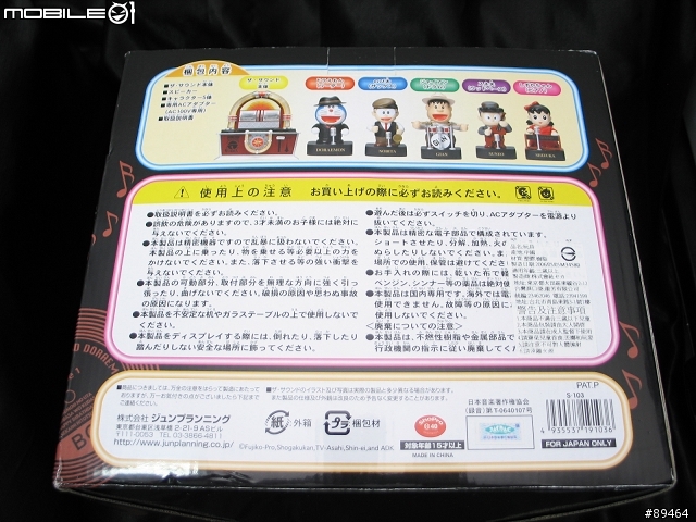 多啦A夢樂團第二代
