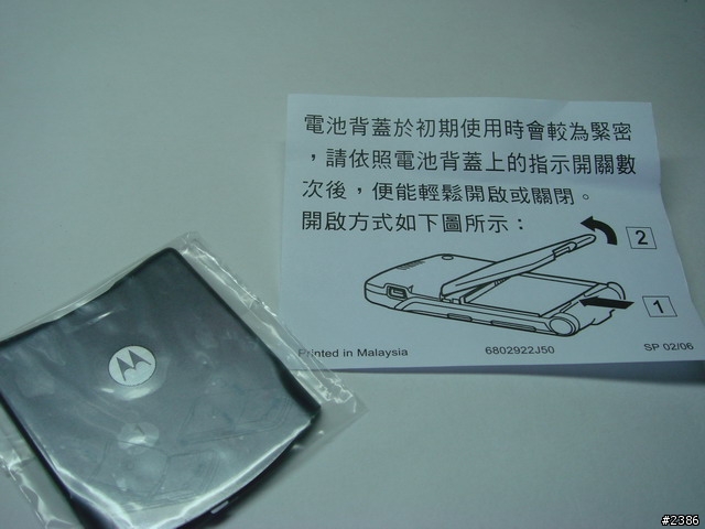 舊飯新炒...MOTO V3I