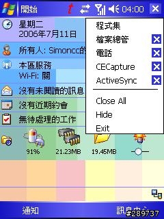 野人獻曝系列の 沒兩樣Task Manager for PPC