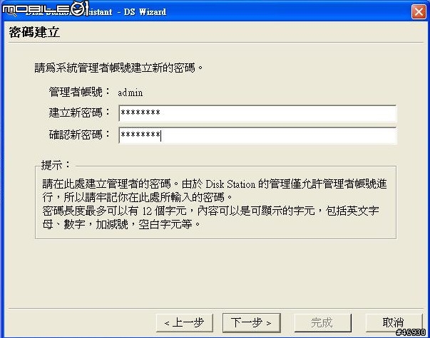 相簿空間不足?檔案不易管理?BT下載太吵?敗家總要有理由 Synology DS-106e 開箱分享