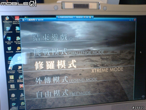 Dell M1210 真強啊!真三國無雙四特別版入手!