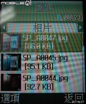Samsung D528滑蓋機測試報告(圖多請進)