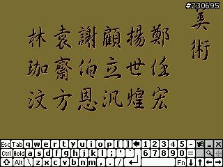 仙劍奇俠傳dos版(圖多多)