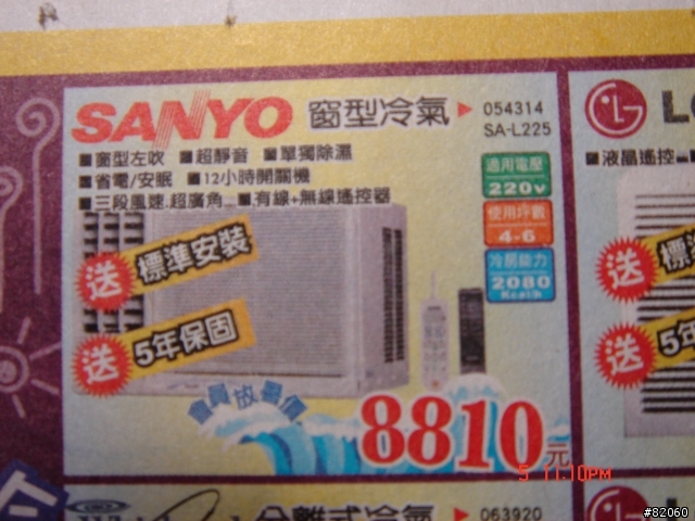 關於黃色小屋的買貴退差價......
