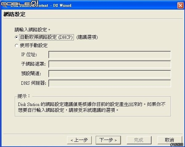 相簿空間不足?檔案不易管理?BT下載太吵?敗家總要有理由 Synology DS-106e 開箱分享