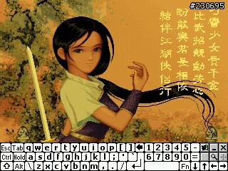 仙劍奇俠傳dos版(圖多多)