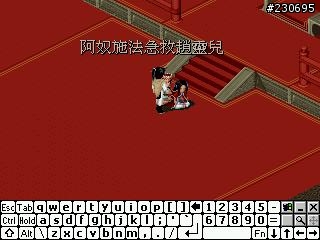 仙劍奇俠傳dos版(圖多多)
