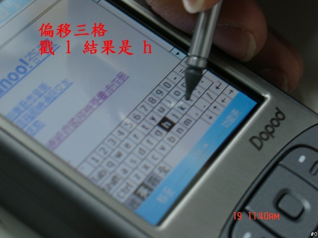 多普達 CHT 9000 螢幕戳不準-有圖有真相之驚爆24小時! (紀錄10張圖)