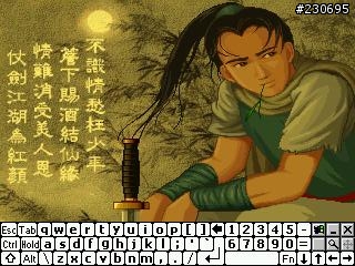 仙劍奇俠傳dos版(圖多多)