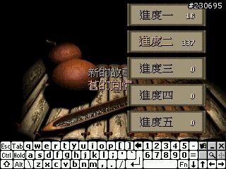 仙劍奇俠傳dos版(圖多多)