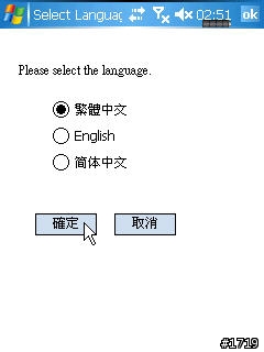 G500跟M600能夠更方便的使用Push mail(一般Pocket PC也可使用)