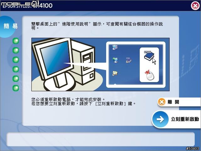 CX 4100 已改不斷墨 介紹
