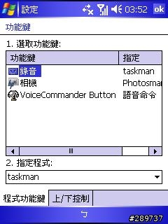 野人獻曝系列の 沒兩樣Task Manager for PPC