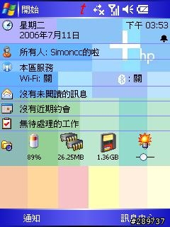 野人獻曝系列の 沒兩樣Task Manager for PPC