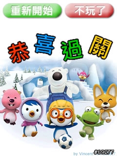 哄小孩的秘密武器 - Pororo 小企鵝記憶翻牌遊戲 (PDA免費遊戲)