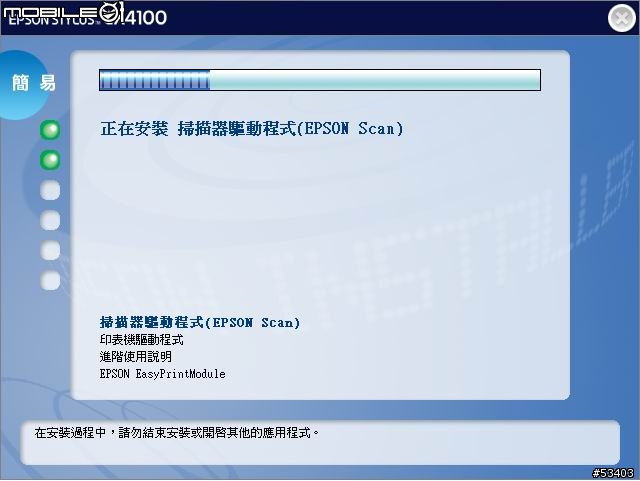 CX 4100 已改不斷墨 介紹